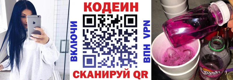 Кодеиновый сироп Lean напиток Lean (лин)  Нерюнгри 