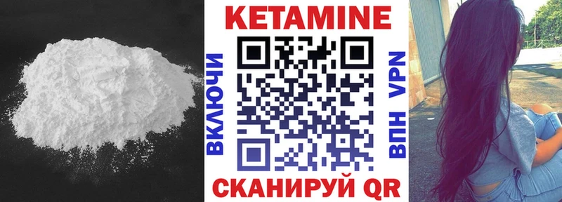 Кетамин VHQ Нерюнгри
