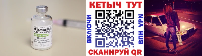 Кетамин ketamine Нерюнгри