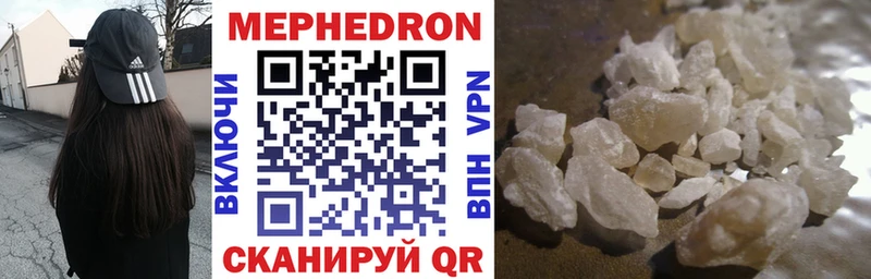 Мефедрон кристаллы  omg как зайти  Нерюнгри 