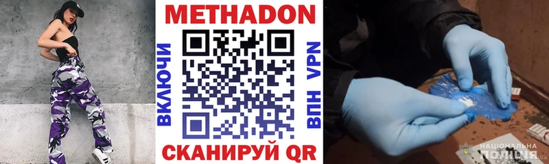 Метадон methadone купить Нерюнгри